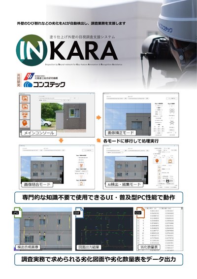 AI画像診断