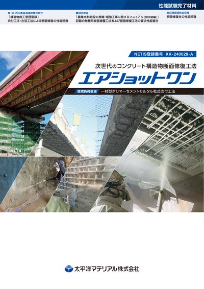 エアショットワン